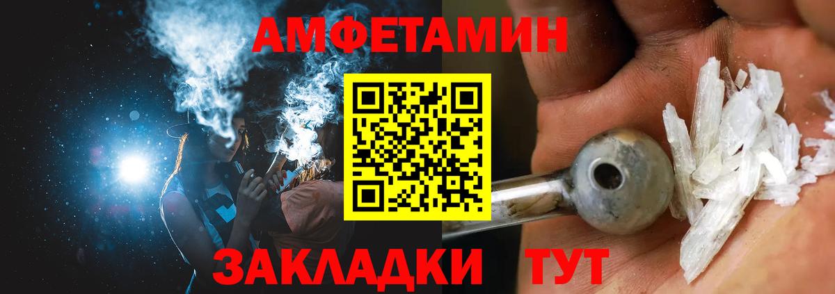 Нижнеудинск  АМФ  Вход с VPN  АМФ  Амфетамин Розовый 