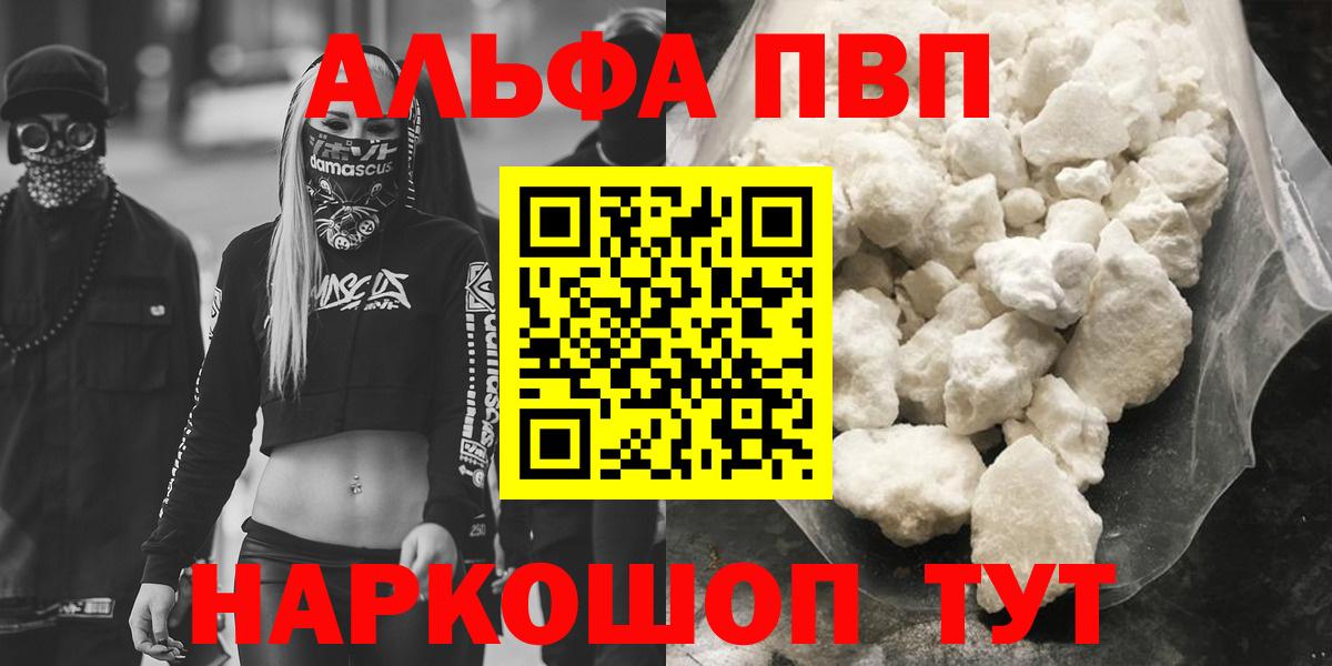Нижнеудинск  Alpha-PVP СК  А ПВП  Alpha-PVP кристаллы  Вход с VPN 
