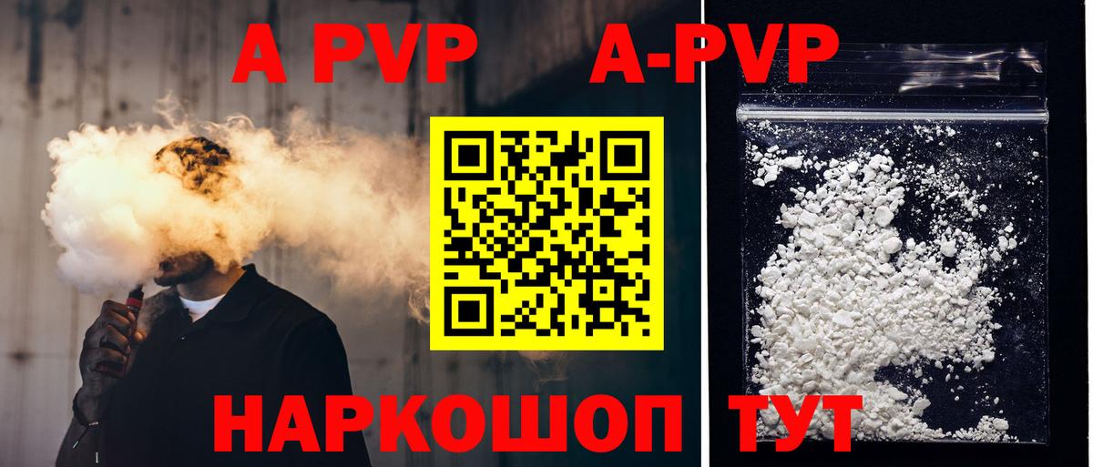 A PVP VHQ Нижнеудинск