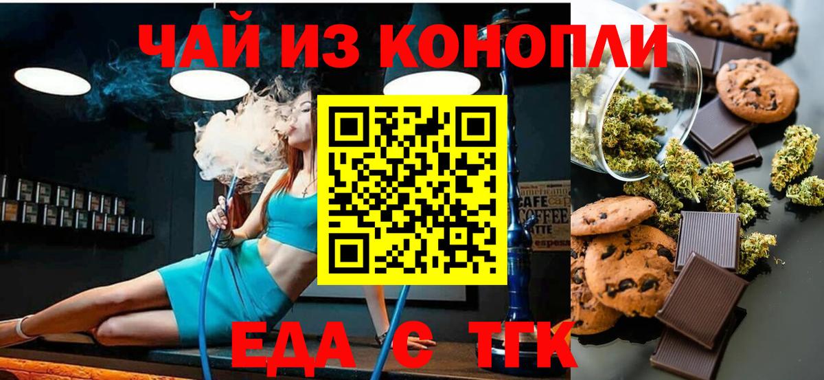 Cannafood марихуана  Вход с VPN  Нижнеудинск 