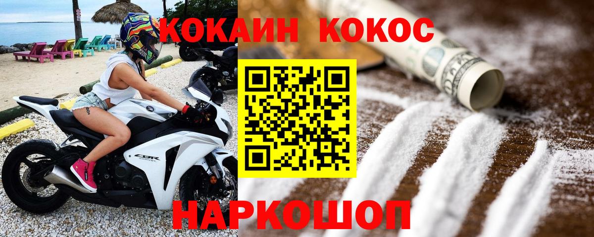 COCAIN 98% Нижнеудинск