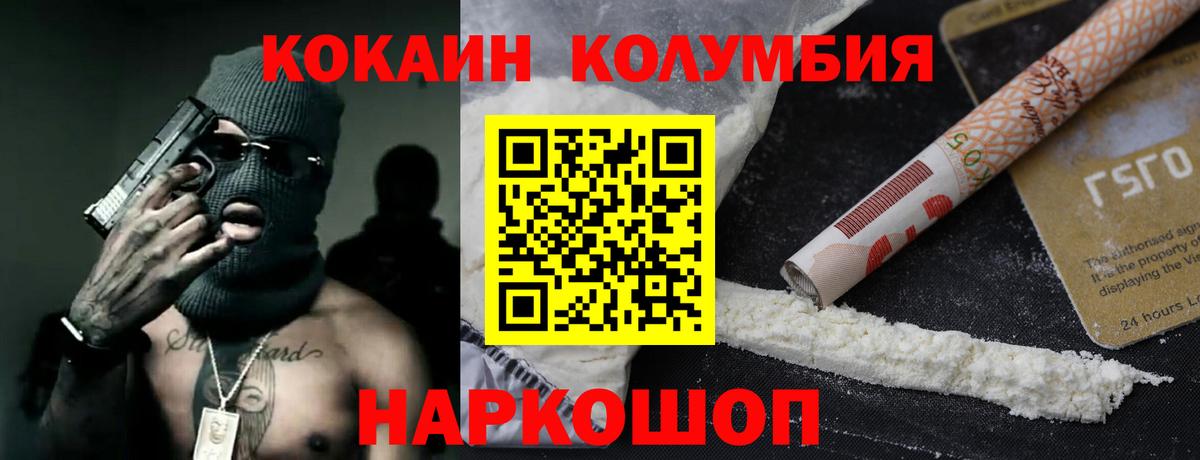 КОКАИН Эквадор  Cocaine FishScale  Нижнеудинск  Вход с VPN 