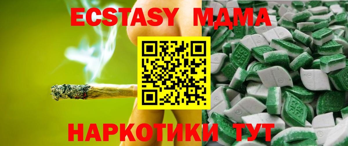 ЭКСТАЗИ диски  Экстази 300 mg  ЭКСТАЗИ  продажа наркотиков  Нижнеудинск  Вход с VPN 