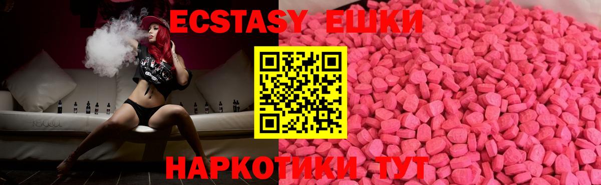 Экстази MDMA Нижнеудинск