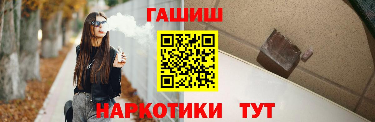 ГАШ hashish  Вход с VPN  купить закладку  Гашиш  Гашиш Ice-O-Lator  Нижнеудинск 