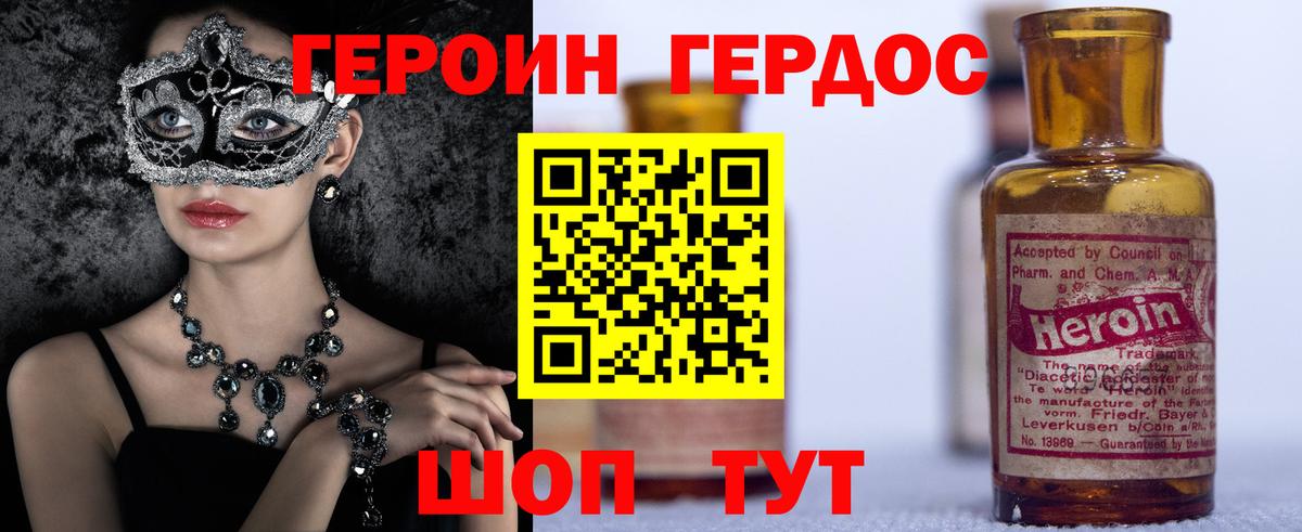 ГЕРОИН герыч Нижнеудинск