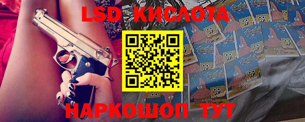 Лсд 25 экстази кислота  Лсд 25 экстази кислота  Нижнеудинск  Вход с VPN 