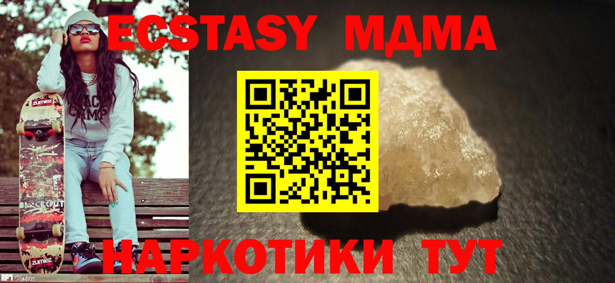 MDMA  MDMA VHQ  Вход с VPN  МДМА молли  Нижнеудинск 