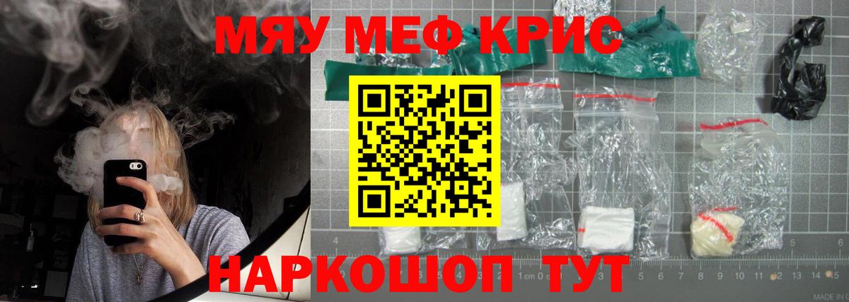 Меф мука Нижнеудинск