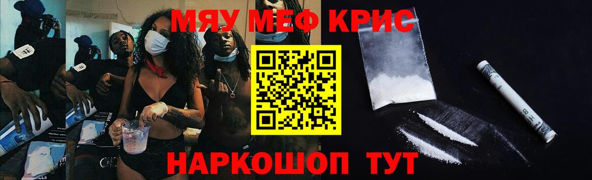 Меф  Вход с VPN  Нижнеудинск  МЯУ-МЯУ mephedrone  Мефедрон 4 MMC 