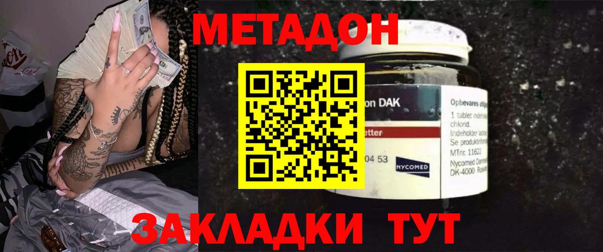 kraken вход  МЕТАДОН мёд  Нижнеудинск  Вход с VPN  МЕТАДОН кристалл 