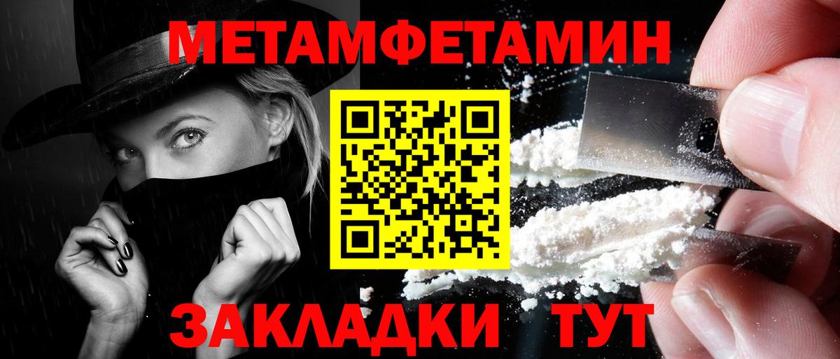 Нижнеудинск  Метамфетамин Methamphetamine  Вход с VPN 