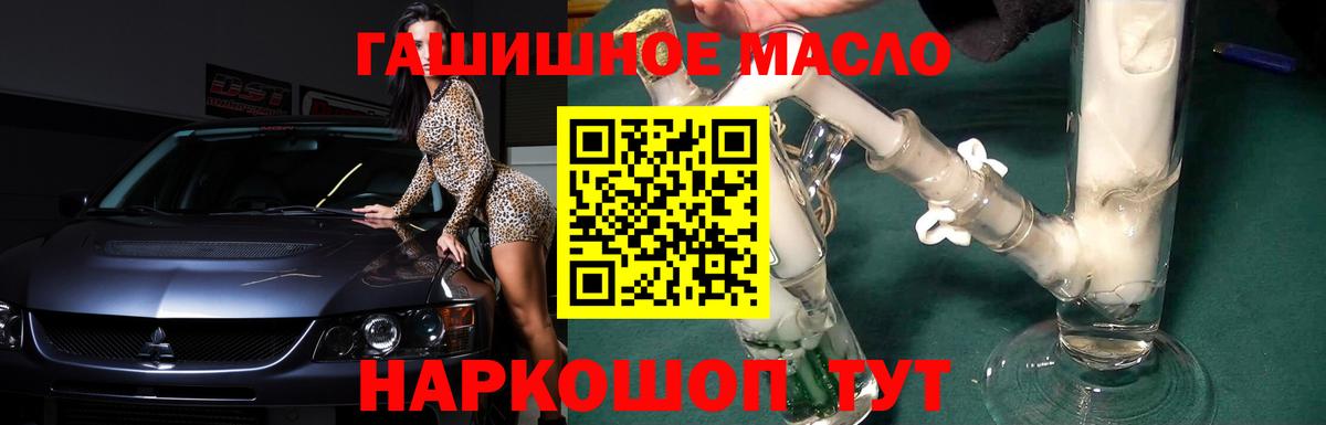 Дистиллят ТГК концентрат  Вход с VPN  Нижнеудинск 